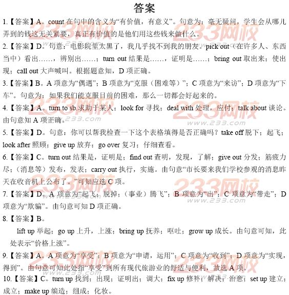 2014年安徽学位英语词汇必考题及答案一